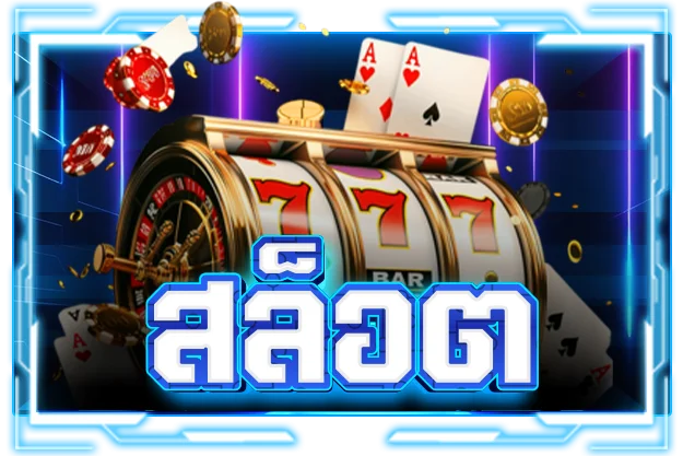 IYA24 สล็อตออนไลน์ เกมสล็อตค่ายดัง
